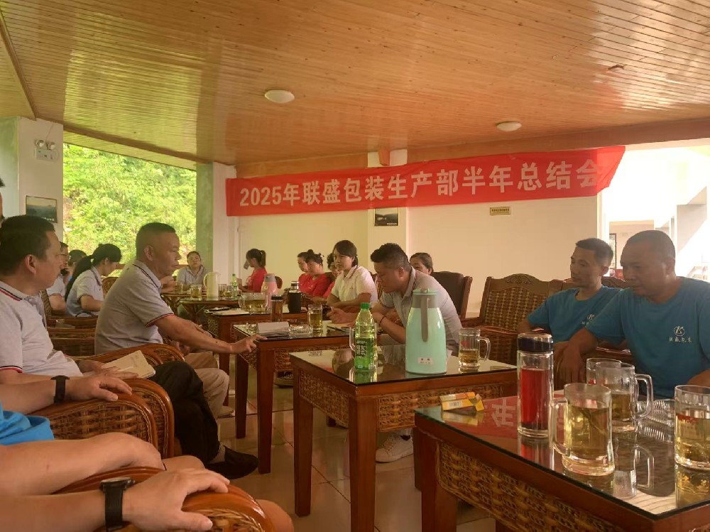 The meeting was rigorous and the spirit was carried out and implemented